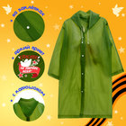 Карнавальный набор «9 мая!», рост 104-152 см, дождевик, флажок - Фото 2