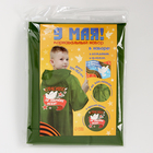 Карнавальный набор «9 мая!», рост 104-152 см, дождевик, флажок - Фото 14