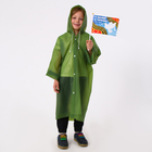 Карнавальный набор «9 мая!», рост 104-152 см, дождевик, флажок - Фото 6