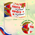 Набор к 9 мая «Мы помним, мы гордимся!», р-р 42-54, дождевик, флажок - Фото 3