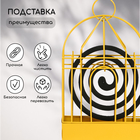 Подставка под спирали от комаров, для благовоний, металл, «Золотая клетка» - Фото 2