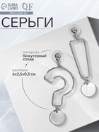 Серьги металл «Знаки», цвет серебро 10203633 - фото 14532076