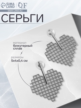 Серьги металл «Сердце» техно, цвет серебро 10203635