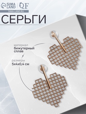 Серьги металл «Сердце» техно, цвет золото 10203636