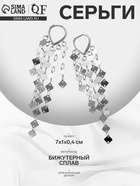 Серьги висячие «Вечеринка» грани, цвет серебро 10203638 - фото 14532080