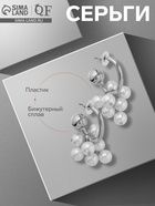 Серьги с жемчугом «Грозди» на кольце, цвет белый в серебре - Фото 1