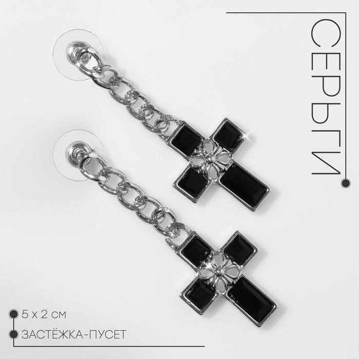 Серьги со стразами «Крестики» цепь, бело-чёрные в серебре - Фото 1