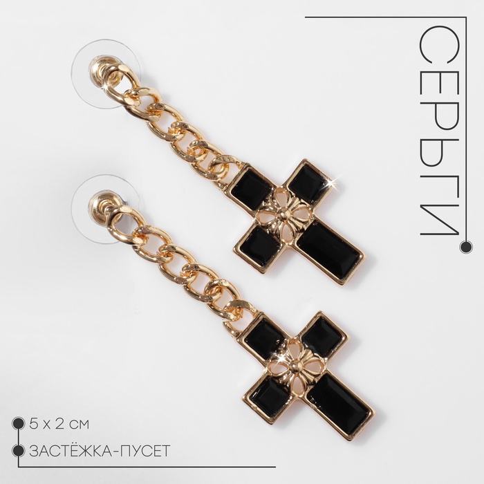Серьги со стразами «Крестики» цепь, бело-чёрные в золоте - Фото 1