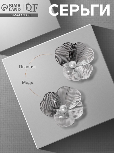 Серьги с жемчугом «Цветы» лёгкие, цвет белый в серебре