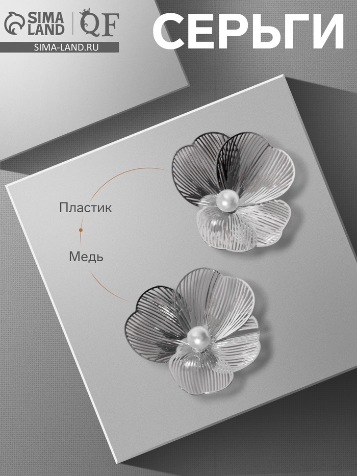 Серьги с жемчугом «Цветы» лёгкие, цвет белый в серебре - Фото 1