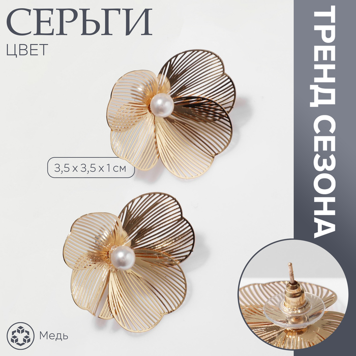 Серьги с жемчугом «Цветы» лёгкие, цвет белый в золоте - Фото 1