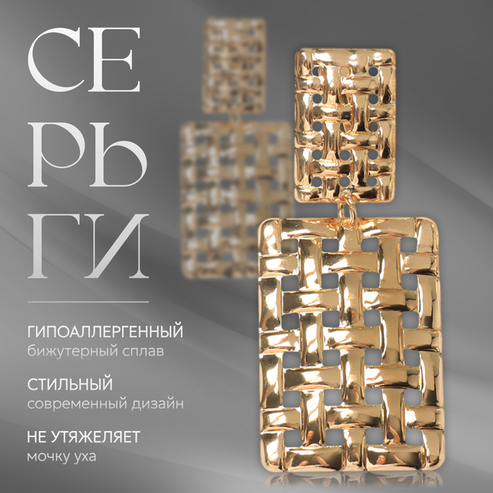 Клипсы для ушей висячие QF «Лёгкость», плетёнка, цвет золото - Фото 1