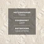 Кухонное полотенце «Этель» Souffle, 45×55 см, лён 80%, хлопок 20% - Фото 3