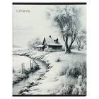 Тетрадь 96 листов в клетку на скрепке "Родные просторы", обложка мелованный картон, твин-лак, УФ-лак, блок офсет, МИКС (комплект 2 шт) - фото 23948108