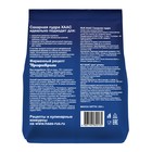 Сахарная пудра (гост) 250 г - Фото 2