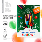 Блокнот интерактивный, А5, 8 стр. «Выпускной:Ракета» - Фото 1