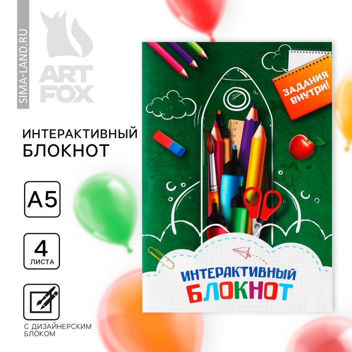 Блокнот интерактивный, А5, 8 стр. «Выпускной:Ракета» - Фото 1