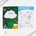 Блокнот интерактивный, А5, 8 стр. «Выпускной:Ракета» - Фото 2