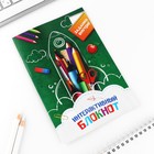 Блокнот интерактивный, А5, 8 стр. «Выпускной:Ракета» - Фото 7