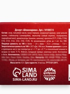 Конфеты драже шоколадное «Любовь», в блистере, 4,4 г. 10100515 - фото 16420117