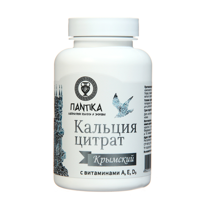 Кальция цитрат "Крымский" с витаминами А, Е, D3 60 таблеток * 30 гр