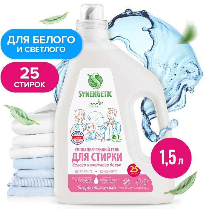 

Гель для стирки белого белья SYNERGETIC 1,5 л