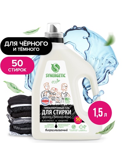 Гель для стирки черного белья SYNERGETIC  1,5 л