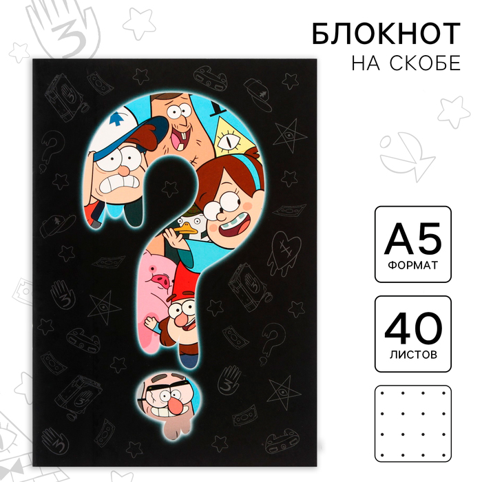 Блокнот А5, 40 листов, на скрепке, в точку, УФ-лак, «Гравити Фолз» - Фото 1