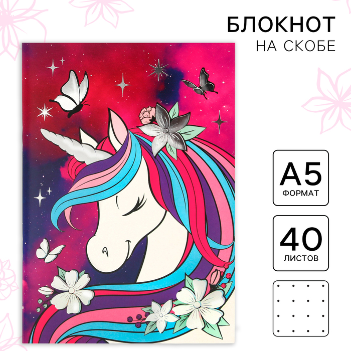 Блокнот А5, 40 листов, на скрепке, в точку, тиснение серебро, «Минни Маус и единорог» - Фото 1