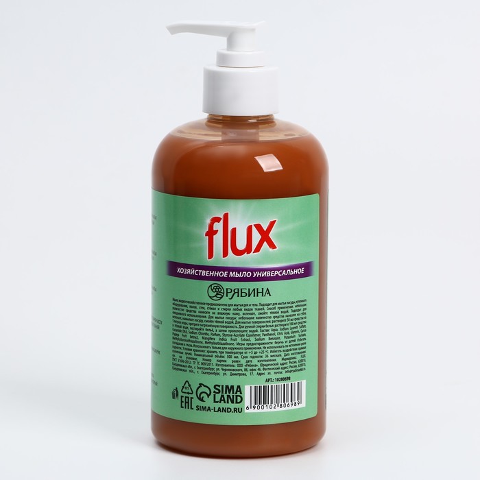 Жидкое мыло хозяйственное с маслом кедра, 500 мл, FLUX