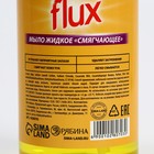 Мыло жидкое кухонное, 500 мл, аромат цитруса, FLUX - Фото 4