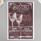 Набор декупажных карт 4 шт «Bon Appetit. Бистро», 45 г/м2, формат А4 - фото 9626278