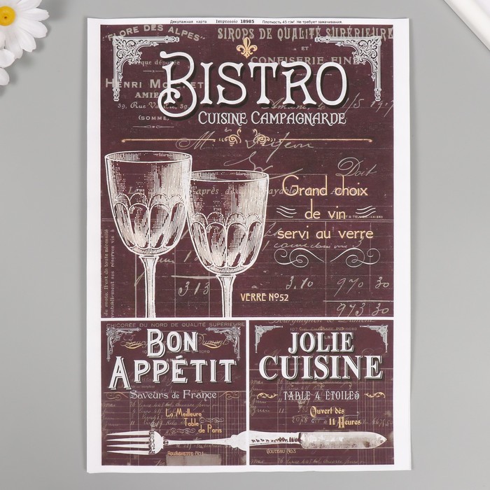 Набор декупажных карт 4 шт «Bon Appetit. Бистро», 45 г/м2, формат А4