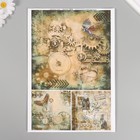 Набор декупажных карт 5 шт «Steampunk. Ретро», 45 г/м2, формат А4 - фото 23884781