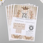 Набор декупажных карт 4 шт «Королевский кролик», 45 г/м2, формат А4 - фото 9626333