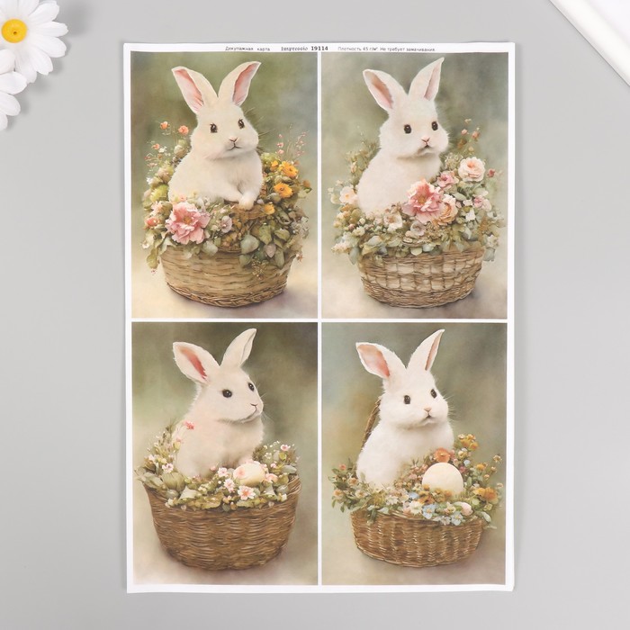 Набор декупажных карт 3 шт «Кролик в цветочной корзине», 45 г/м2, формат А4
