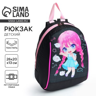 Рюкзак школьный детский для девочки «Аниме», 20×13×26, на молнии, чёрный