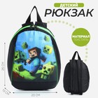 Рюкзак школьный детский для мальчика  «Пиксели», 20х13х26, отд на молнии, чёрный - фото 321244920