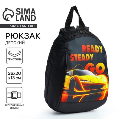 Рюкзак школьный детский для мальчика «Крутая тачка», 20×13×26, на молнии, чёрный