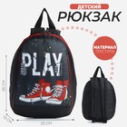 Рюкзак школьный детский для мальчика «Кеды», 20х13х26, отд на молнии, чёрный - фото 321244923