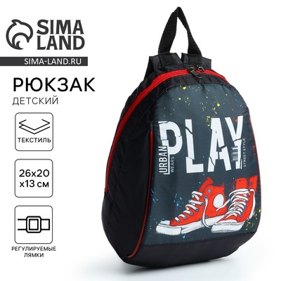 Рюкзак школьный детский для мальчика «Кеды», 20×13×26, на молнии, чёрный