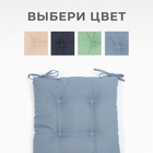 Подушка на стул с завязками Доляна цв. серый 40х40 см, 100% п/э, габардин 153 г/м2 10344789 - фото 13741726