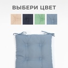 Подушка на стул с завязками - 2шт. Доляна цв. серый 40х40 см, 100% п/э, габардин 153 г/м2 10344794