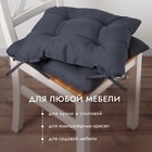 Сидушка на стул с завязками - 2шт. Доляна цв. графит 40х40 см, 100% п/э, габардин 153 г/м2 10344795 - фото 13741730
