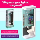 Набор мебели для кукол «Уборная», душ, унитаз, цвет зелёный - фото 4437584