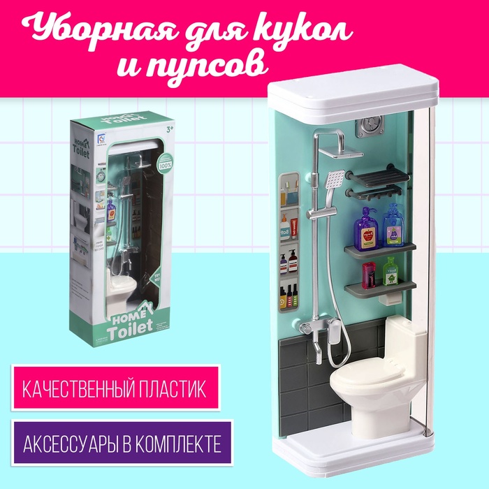 Мебель для кукол «Уборная», душ, унитаз