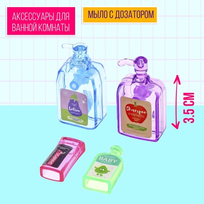 Набор мебели для кукол «Уборная», душ, унитаз