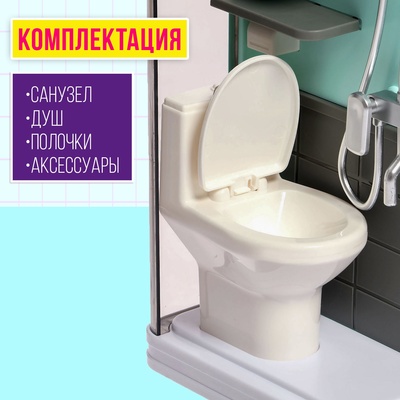 Набор мебели для кукол «Уборная», душ, унитаз