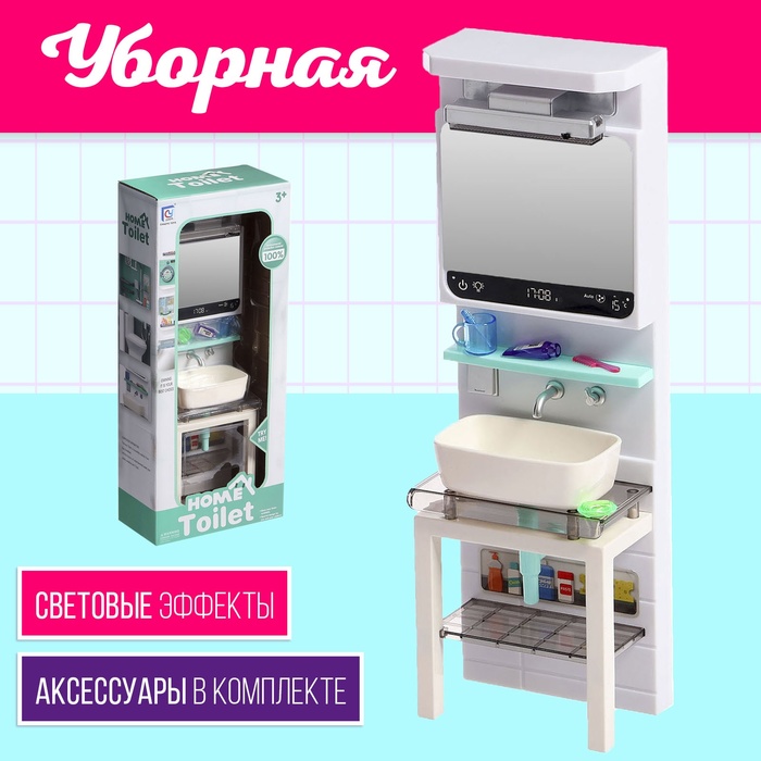 

Набор мебели для кукол «Уборная», раковина, зеркало, аксессуары