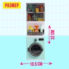 Набор мебели для кукол «Постирочная», стиральная машина, аксессуары - Фото 2